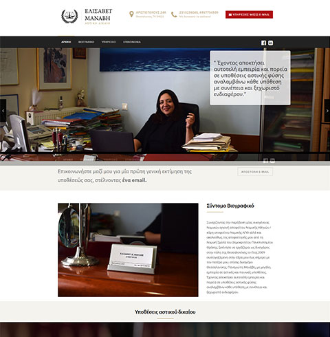 Elisavet Manavi personal site